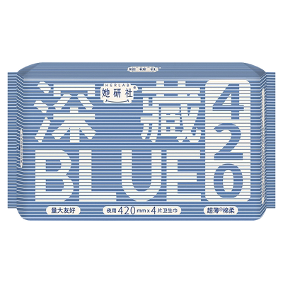 她研社卫生巾深藏BLUE系列随心配