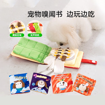 嬉皮狗宠物狗狗藏食嗅闻丰容玩具
