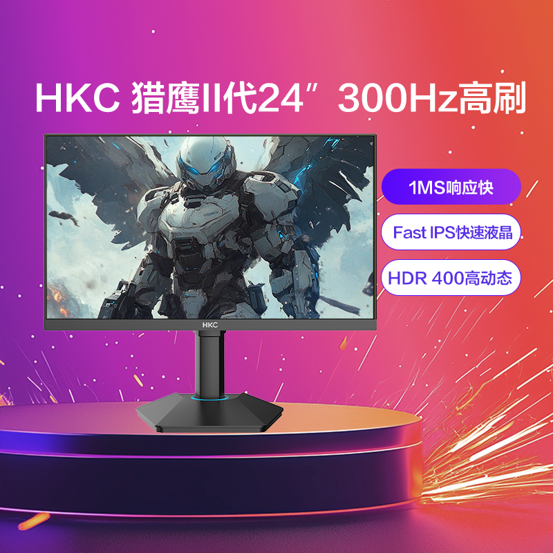 HKC黄金电竞尺寸显示器300Hz高刷