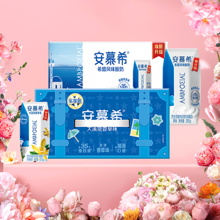 伊利安慕希希腊原味酸奶16盒+大溪地香草味酸奶10盒