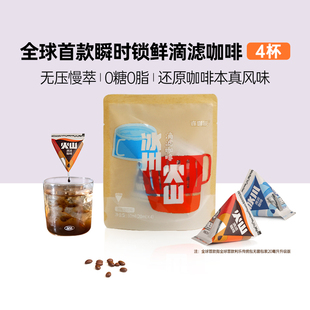 连咖啡瞬时锁鲜滴滤咖啡利乐包纯黑咖啡液0糖0脂