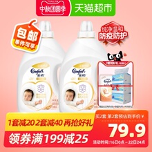 69.9元包邮  金纺 婴童衣物柔顺护理剂 4Lx2瓶