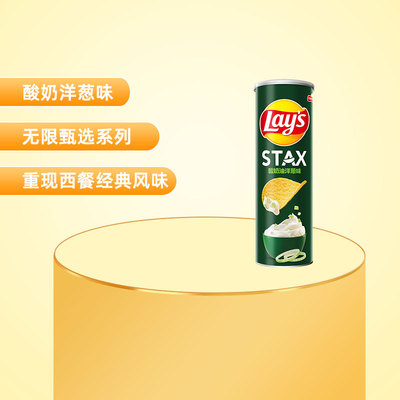 乐事罐装薯片酸奶油洋葱味