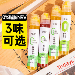 低0脂青柠百香果汁西柚茶无糖精浓缩柠檬汁饮料果汁卡热量冲饮品
