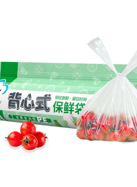 云蕾背心式保鲜袋微波200只
