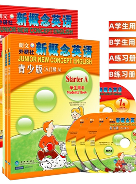 点读智慧版朗文新概念英语青少