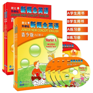 点读智慧版 朗文新概念英语青少版入门级123ABab学生用书+练习册