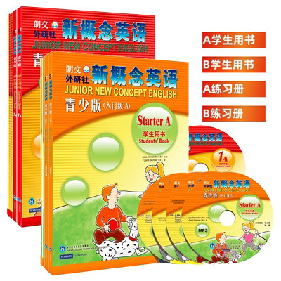 点读智慧版朗文新概念英语青少