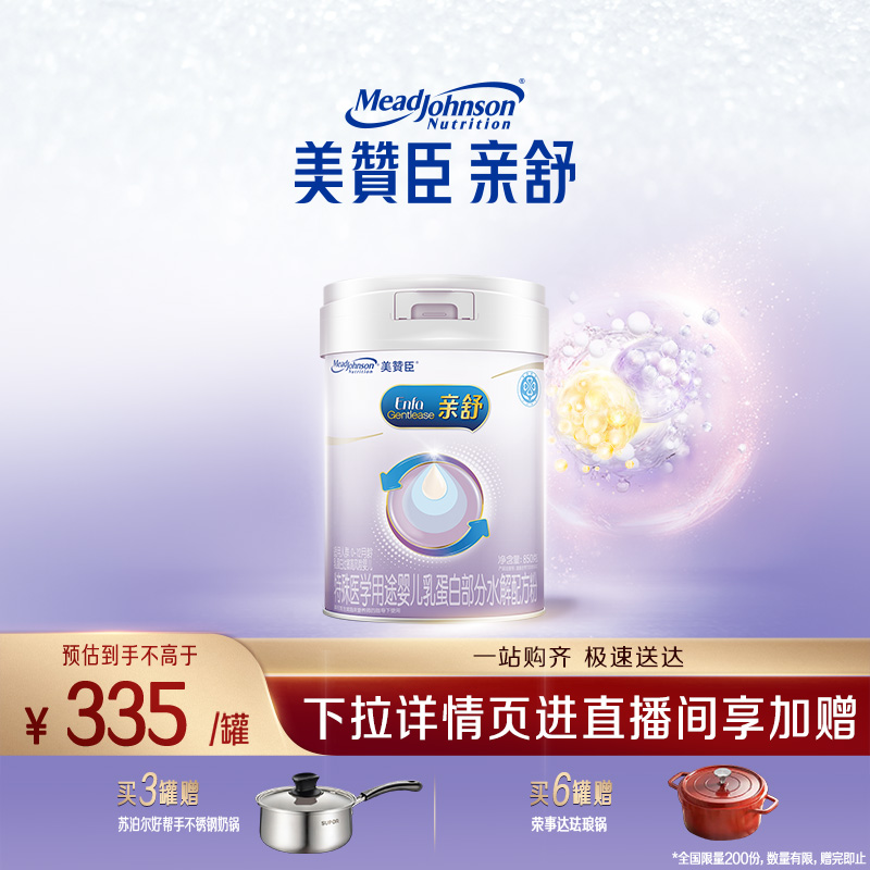 亲舒奶粉美赞臣需遵医嘱食用