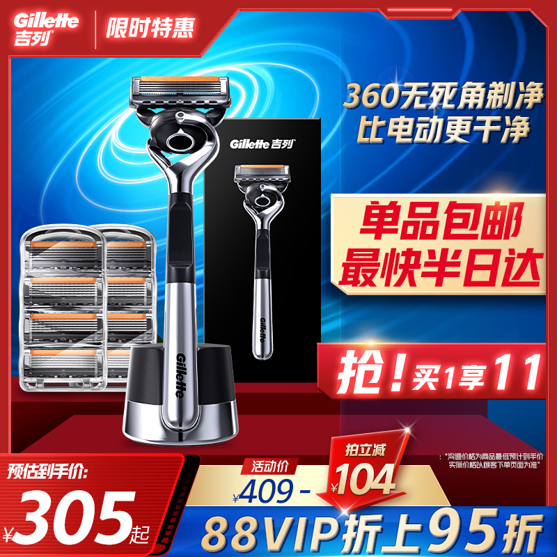 吉列1刀架刮胡刀手动剃须刀