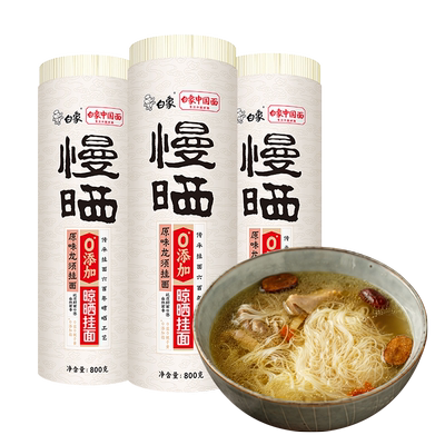 白象细圆面条无盐挂面鸡蛋面