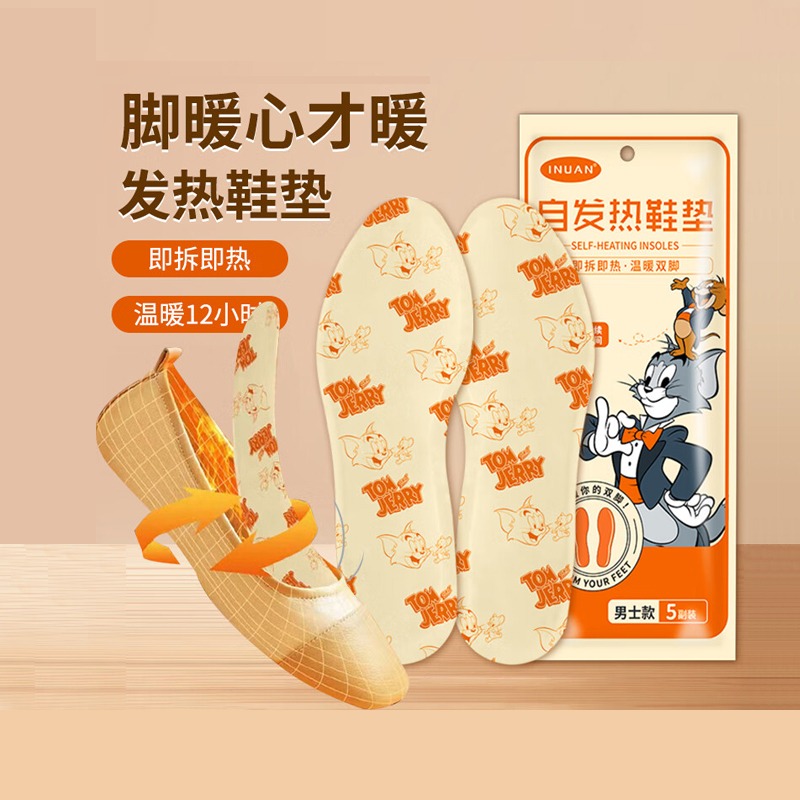 海氏海诺暖足贴脚底发热发热鞋垫