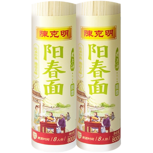 陈克明阳春挂面老上海风味组合装宽细圆手工久煮不烂汤清细腻面