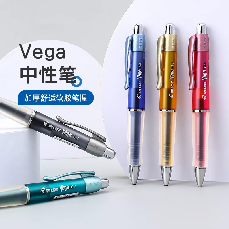 百乐按动式软握胶啫喱笔
