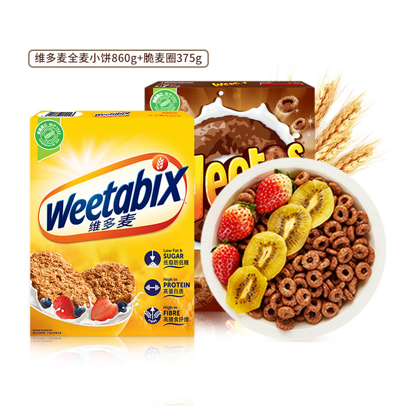 英国维多麦巧克力脆麦圈375g+全麦早餐小饼860g即食谷物