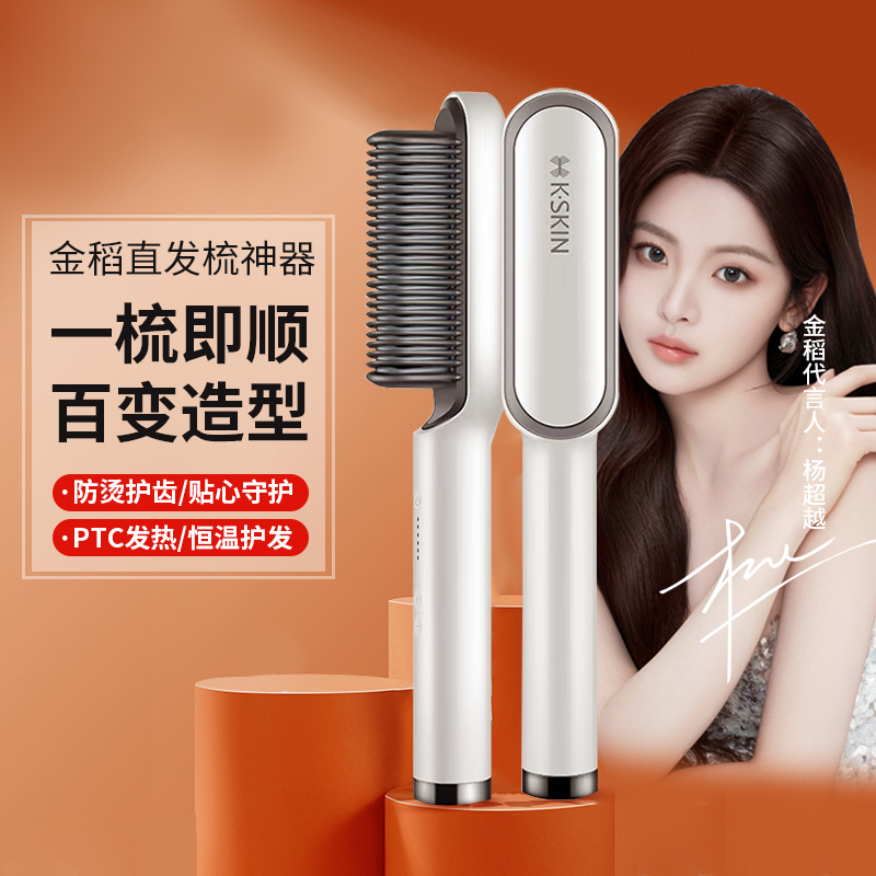 金稻直发梳不伤发家用卷发棒卷直两用夹板拉直发器电梳子蓬松女
