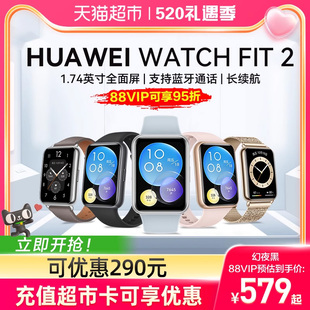 华为手表watch 蓝牙通话官方NFC健康管理 fit2智能运动手环男女款