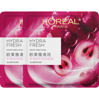 欧莱雅清润新葡萄籽鲜粹面膜2片