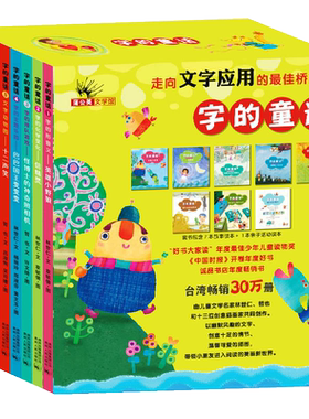 字的童话全8册6-10岁儿童文学