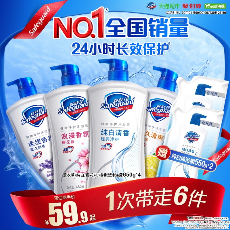 舒肤佳纯白柠檬沐浴露家庭装