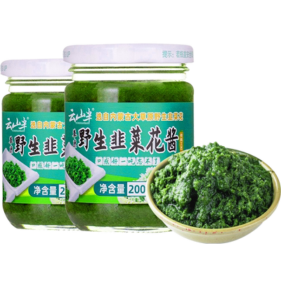 云山半内蒙古草原韭菜花酱