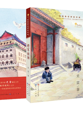将军胡同+正阳门下
