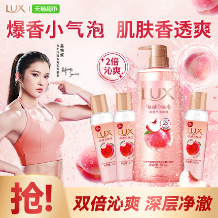 力士气泡爽肤香氛白桃香沐浴露690g+白桃100g*3深层净澈