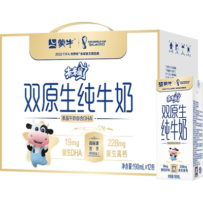 孙俪推荐未来星双原生纯牛奶