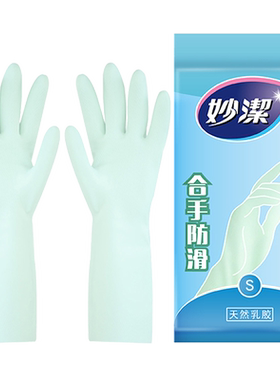 妙洁灵巧型家务手套干爽舒适1双