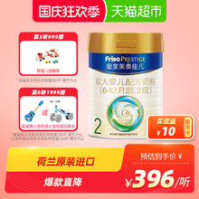 Friso/皇家美素佳儿2段较大婴儿配方奶粉800g新客装(乳铁蛋白)
