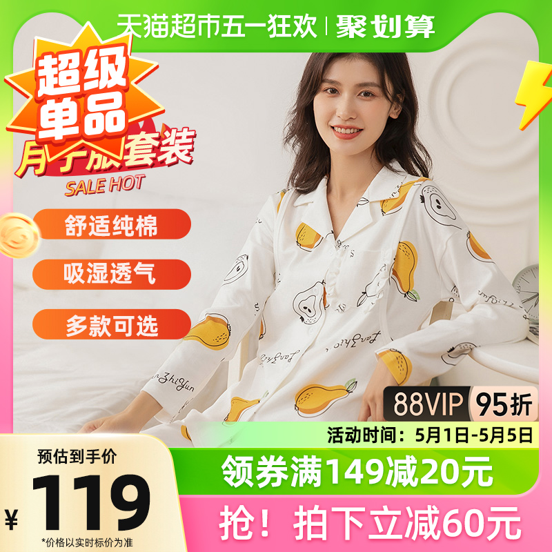 十月结晶四季款孕妇睡衣套装纯棉月子服哺乳睡衣产后哺乳衣家居服