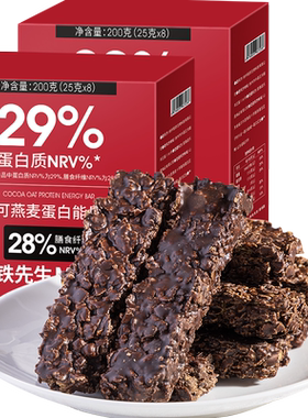 轻即燕麦蛋白能量棒零食200g*2