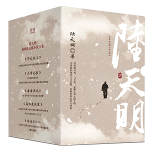 陆天明现象级反腐小说集命运苍天在上高维度战栗大雪无痕省委书记