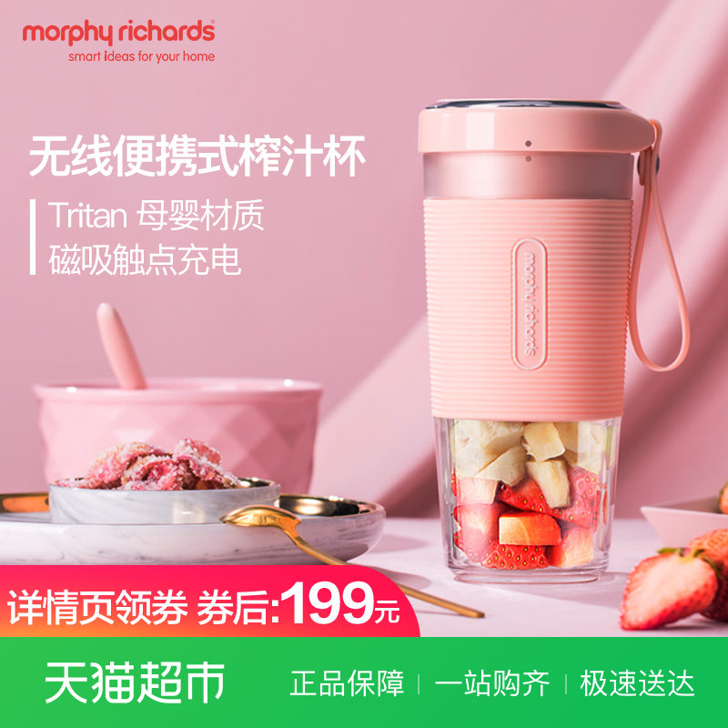 摩飞榨汁杯无线充电便携式MR9600家用小型水果汁机学生迷你抖音款
