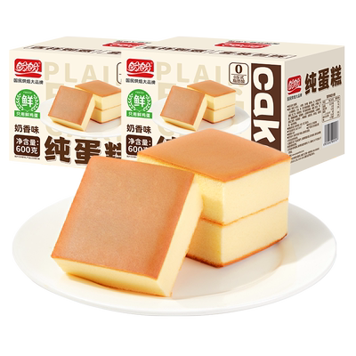 盼盼纯蛋糕600g*2箱零食早餐