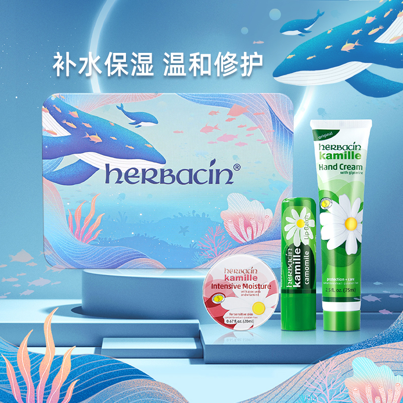 德国小甘菊套装护手霜礼盒