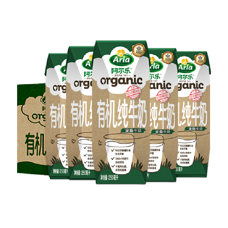 arla成人有机纯牛奶250ml×40盒