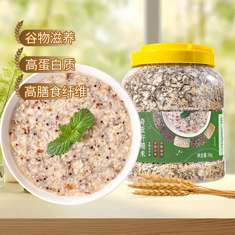 福事多奇亚籽糙米藜麦燕麦片