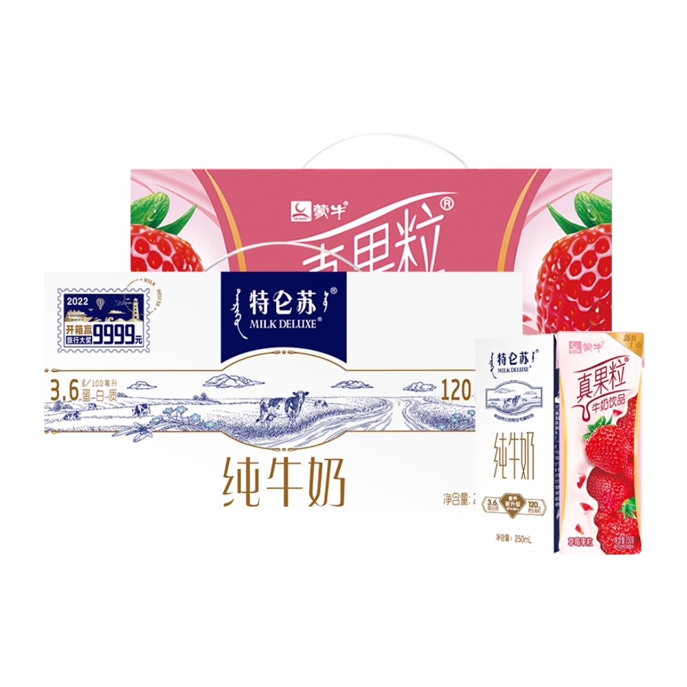 250ml*12特仑苏纯牛奶真果粒