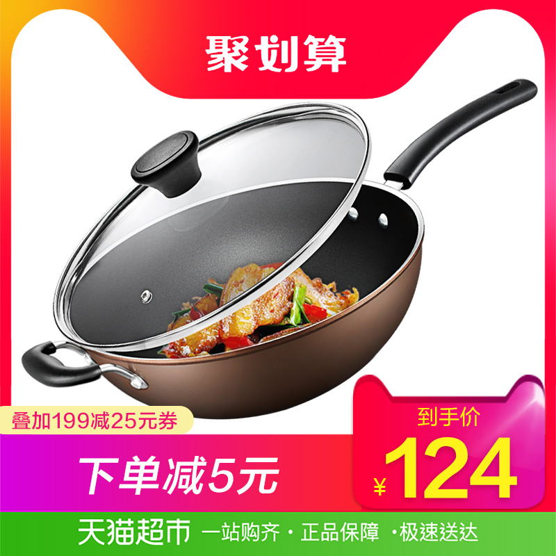 爱仕达不粘锅32cm炒锅燃气电磁炉锅具少油烟平底锅煎锅家用?#24202;?#38149;