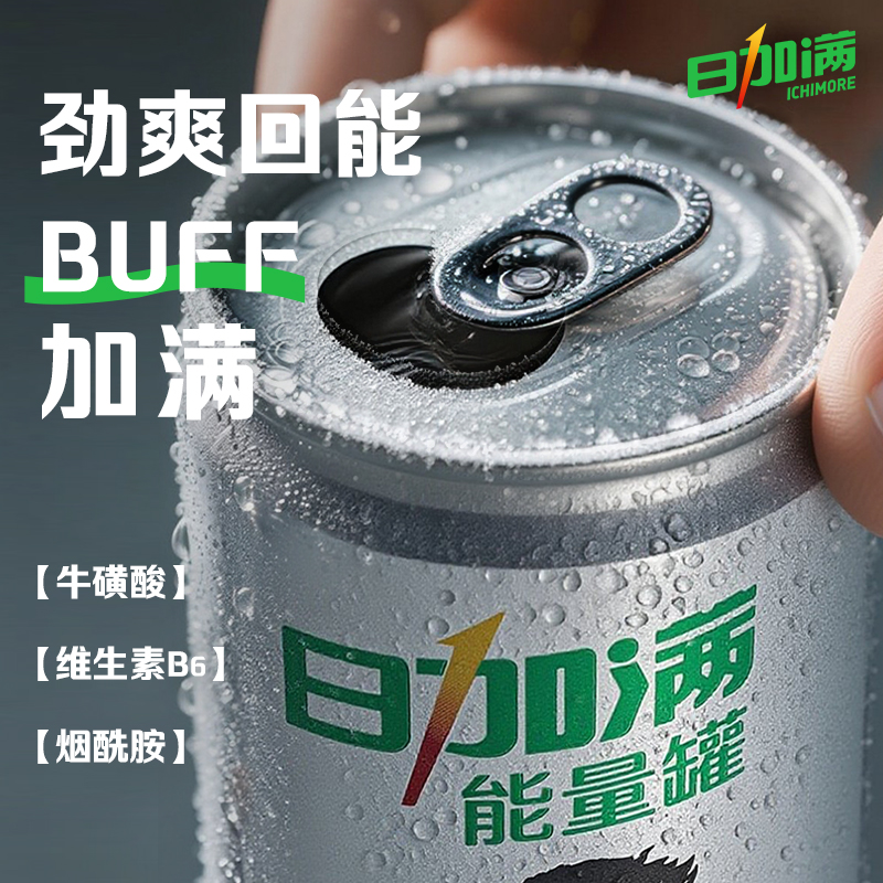 日加满含气能量饮料
