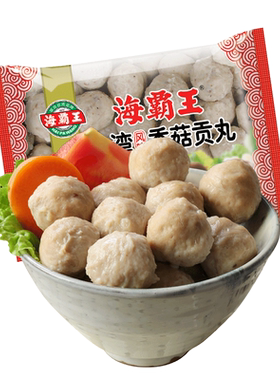 海霸王香菇贡丸火锅食材丸子