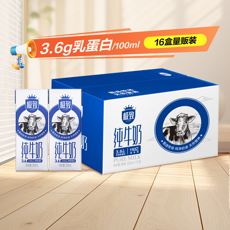 三元全脂营养早餐牛奶