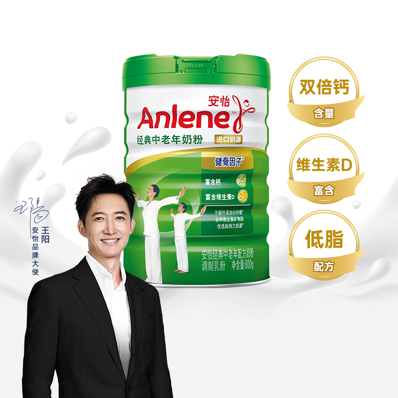 安怡高钙低脂中老年奶粉800g*1罐