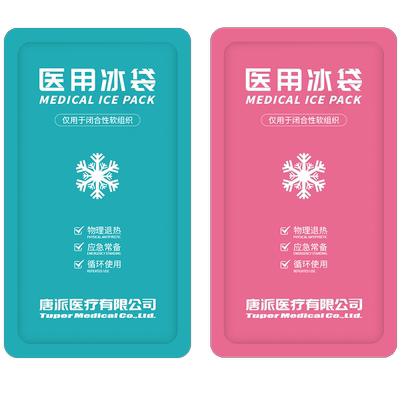 HANASS运动降温膝盖冷敷医用冰袋