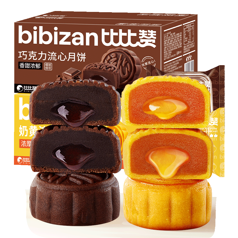 比比赞奶黄流心月饼270g巧克力流心港式传统糕点中秋送礼特产零食