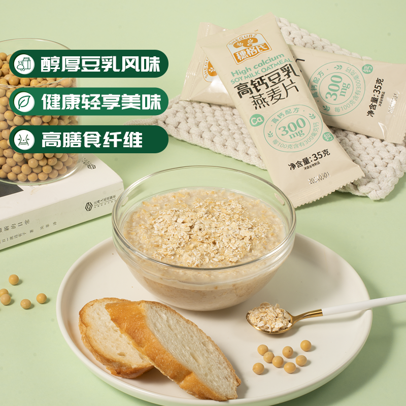 穗格氏高钙豆乳燕麦片35g×1袋