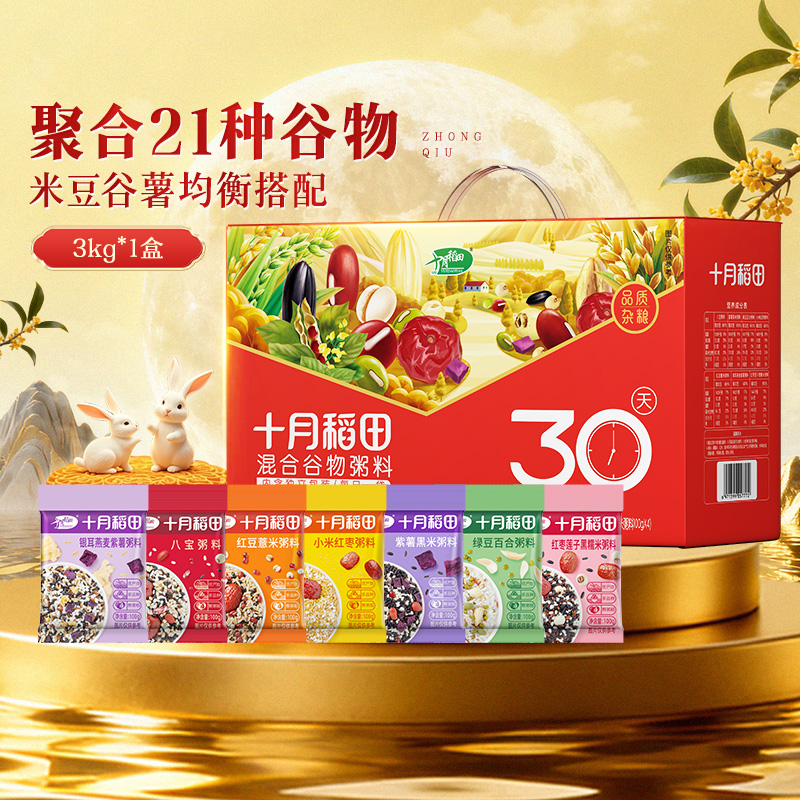 十月稻田混合谷物粥料30日粥