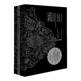 【附六十页精美别册】禅与摩托车维修艺术珍藏版乡土小说