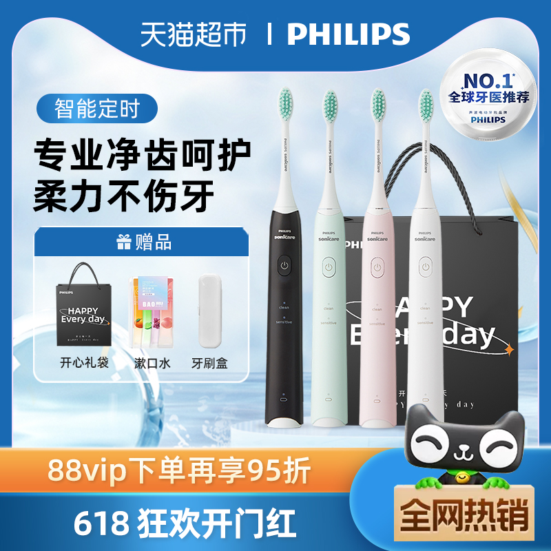 飞利浦电动牙刷全自动成人送礼物软毛小羽刷声波情侣男女友HX2421 美容美体仪器 电动牙刷 原图主图